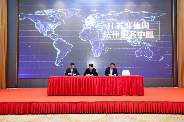 1606185753363510.png 德国“一带一路”法律服务中心.png